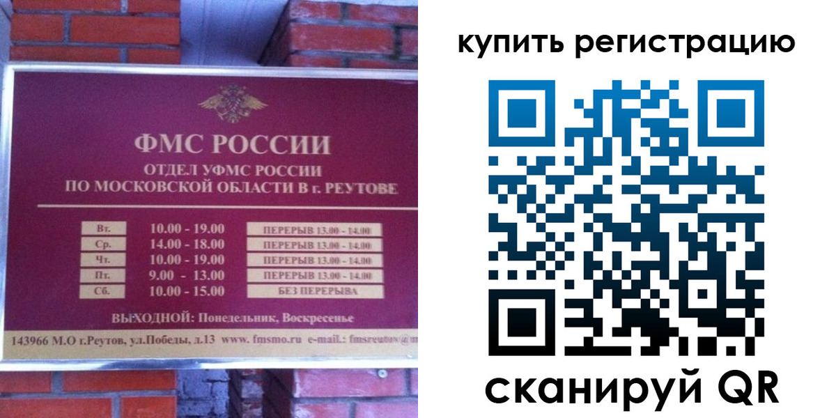 где прописаться в Грозном