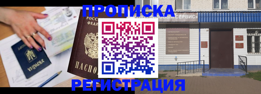 где прописаться в Грозном