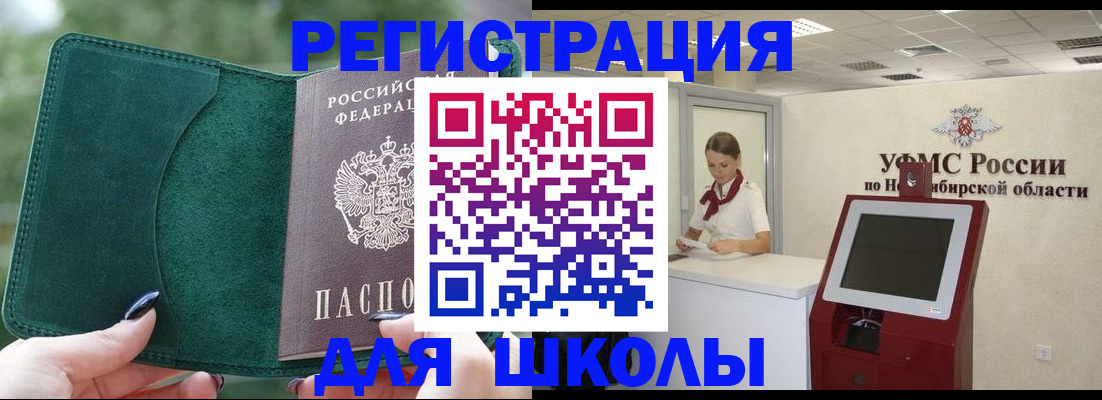 временная регистрация поиск в Грозном