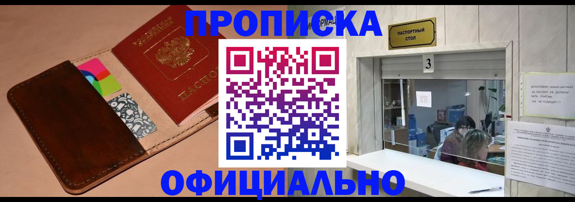 временная регистрация недорого в Грозном