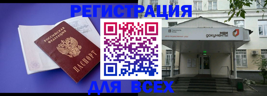 регистрация в Грозном