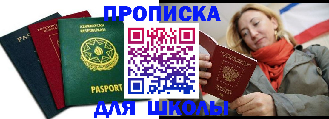 временная регистрация 2025 в Грозном