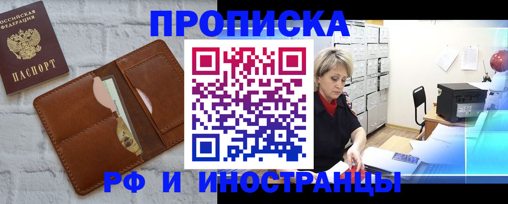 временная регистрация надежно в Грозном