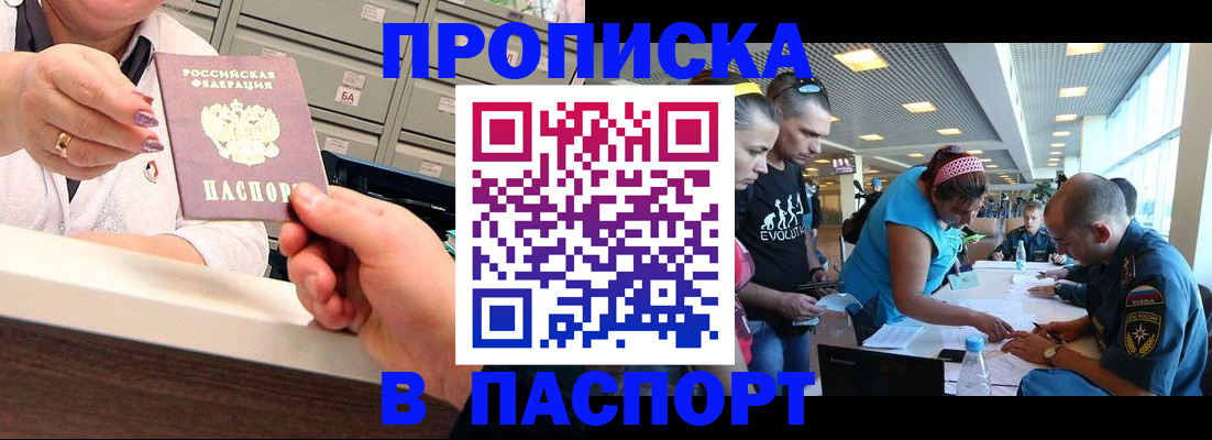 временная регистрация 2025 в Грозном