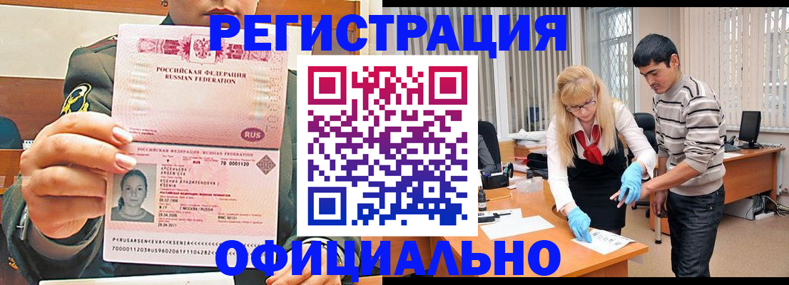 временная регистрация адрес в Грозном